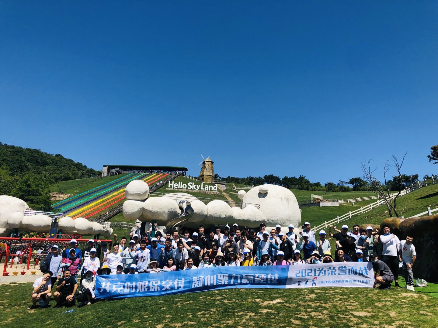 共克時艱保交付,凝心聚力贏硬仗！