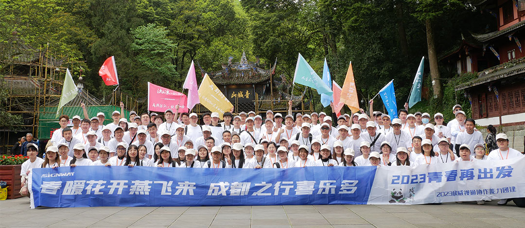 春暖花開燕飛來，成都之行喜樂多——2023青春再出發旅游團建活動圓滿結束